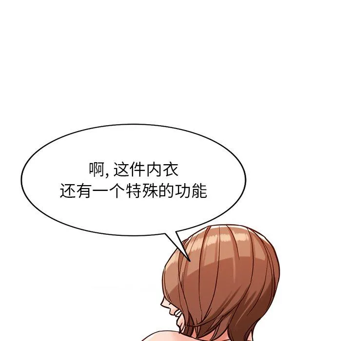 阔少的女仆们 - 第61话 - page 88