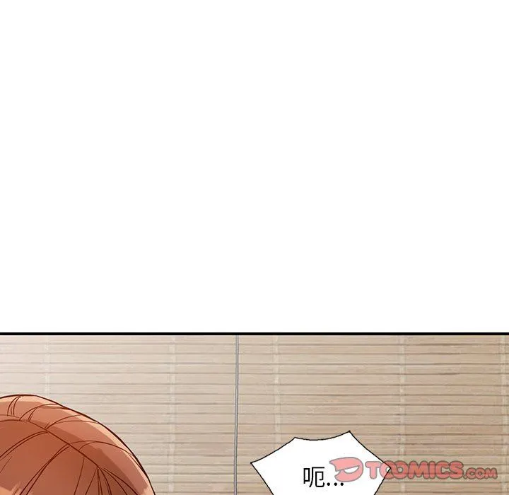 阔少的女仆们 - 第61话 - page 93