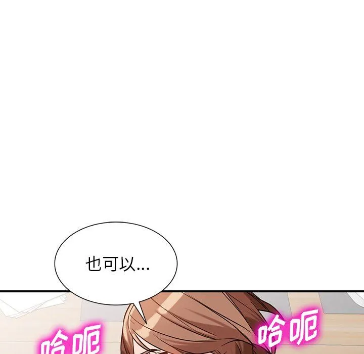 阔少的女仆们 - 第61话 - page 98