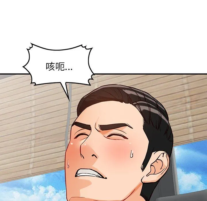 阔少的女仆们 - 第61话 - page 101