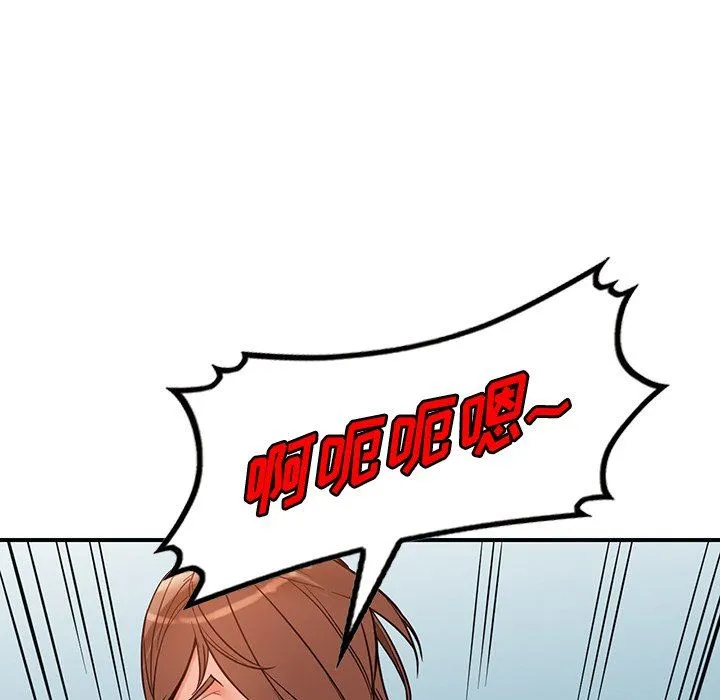 阔少的女仆们 - 第61话 - page 103