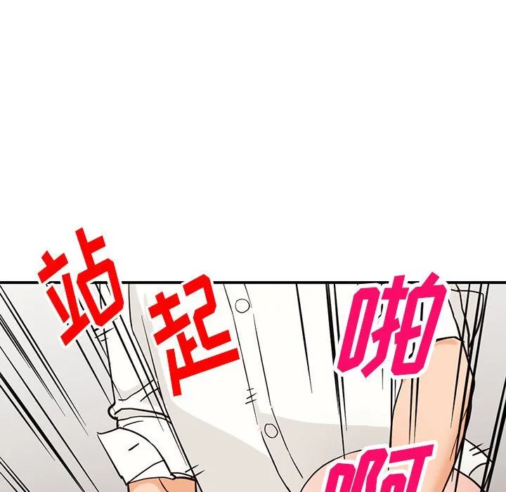 阔少的女仆们 - 第61话 - page 112