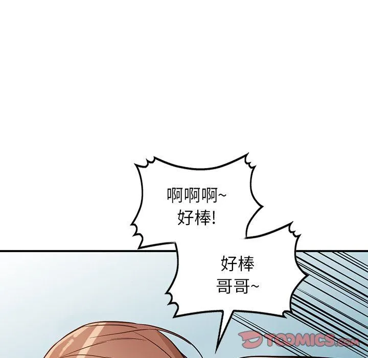 阔少的女仆们 - 第61话 - page 117