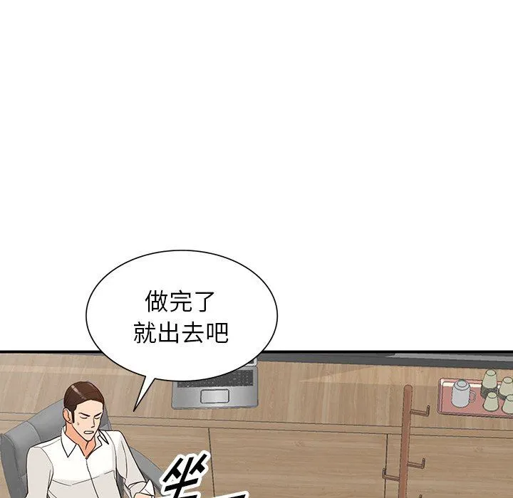 阔少的女仆们 - 第61话 - page 130