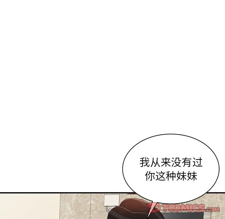阔少的女仆们 - 第61话 - page 135