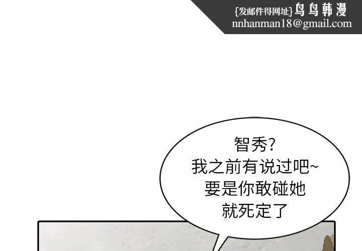 阔少的女仆们 - 第25话 - page 1