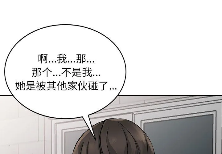 阔少的女仆们 - 第25话 - page 4