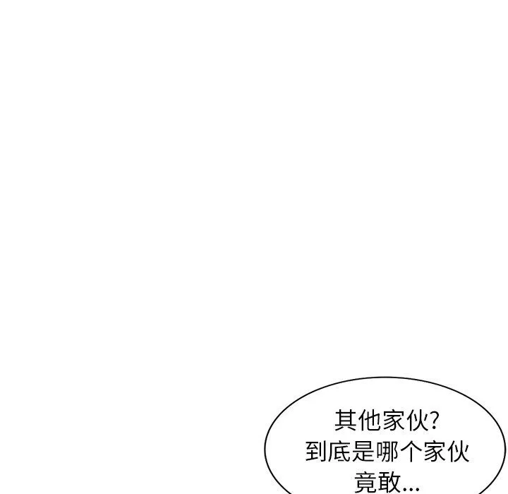 阔少的女仆们 - 第25话 - page 6