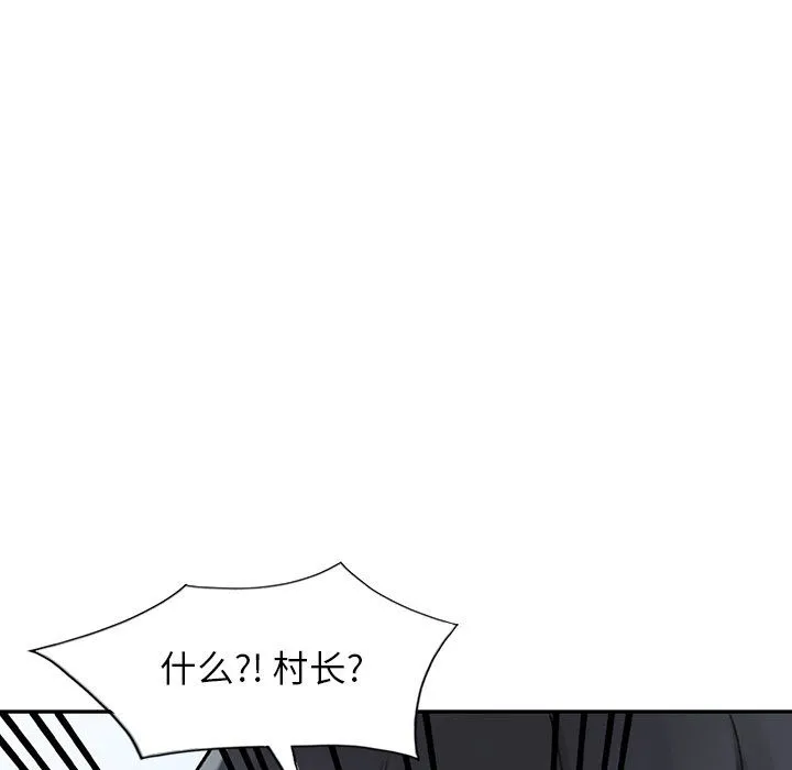 阔少的女仆们 - 第25话 - page 10