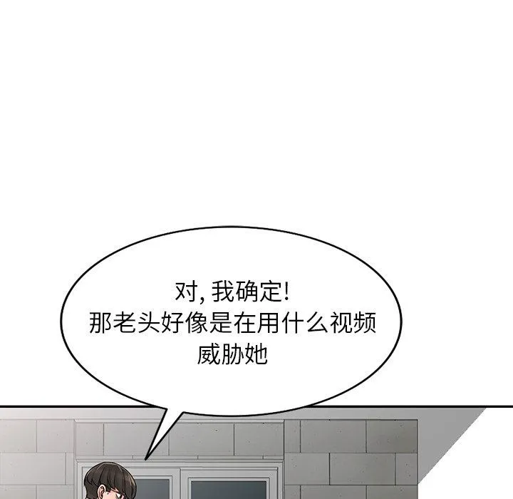 阔少的女仆们 - 第25话 - page 17