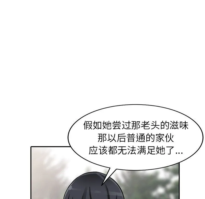阔少的女仆们 - 第25话 - page 19