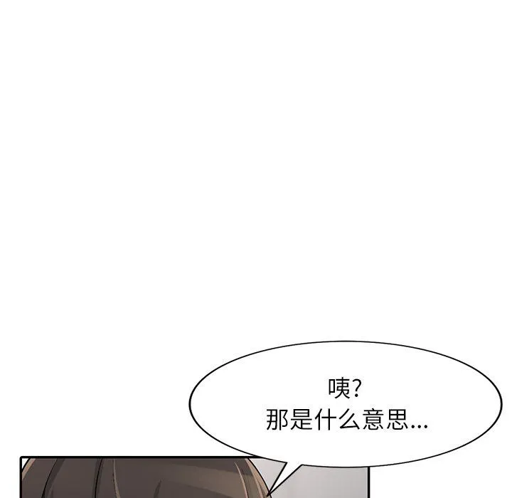 阔少的女仆们 - 第25话 - page 21
