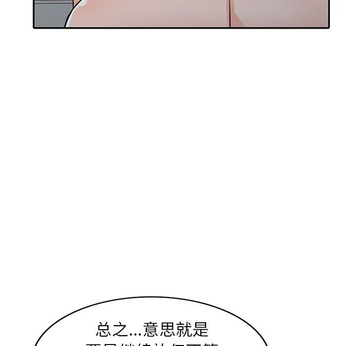 阔少的女仆们 - 第25话 - page 25