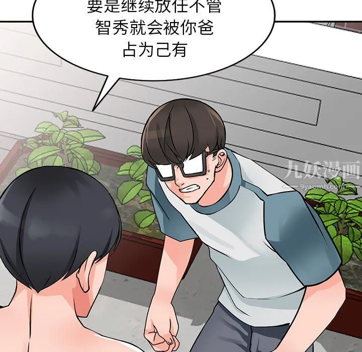 阔少的女仆们 - 第25话 - page 26