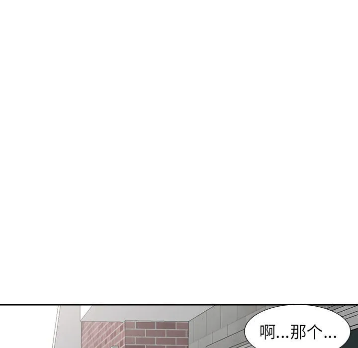 阔少的女仆们 - 第25话 - page 31