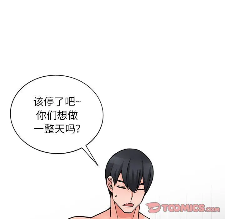 阔少的女仆们 - 第25话 - page 51
