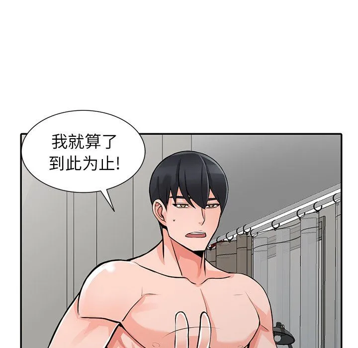 阔少的女仆们 - 第25话 - page 59