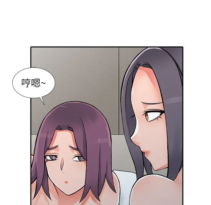 阔少的女仆们 - 第25话 - page 63