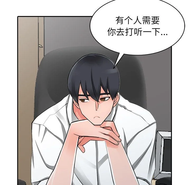 阔少的女仆们 - 第25话 - page 69