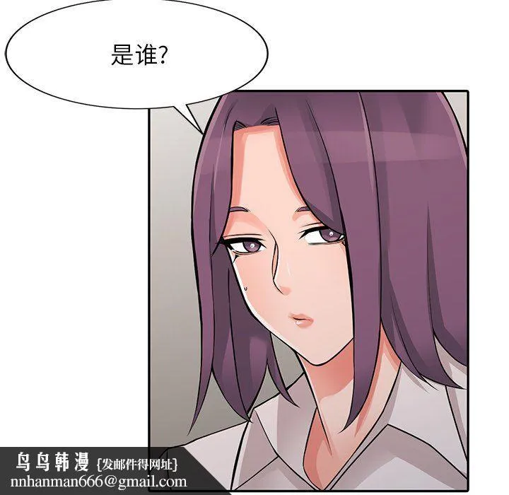 阔少的女仆们 - 第25话 - page 71