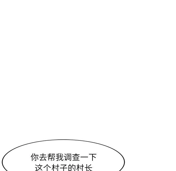 阔少的女仆们 - 第25话 - page 72