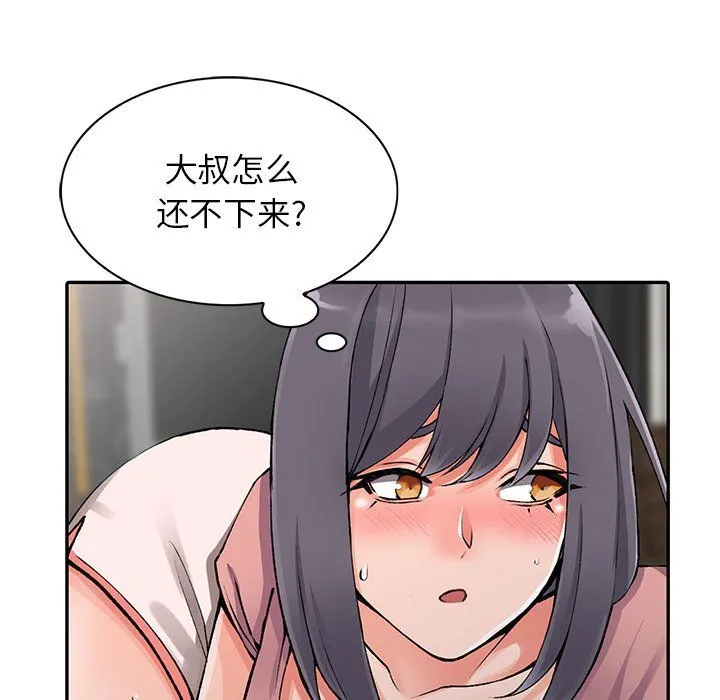 阔少的女仆们 - 第25话 - page 91