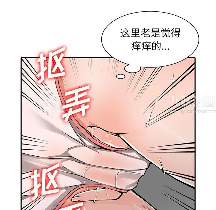 阔少的女仆们 - 第25话 - page 98