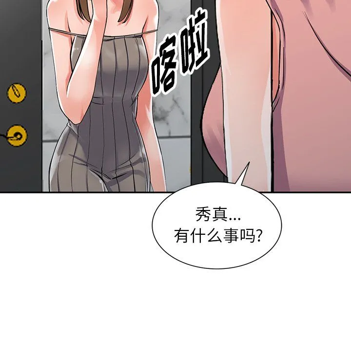 阔少的女仆们 - 第25话 - page 103