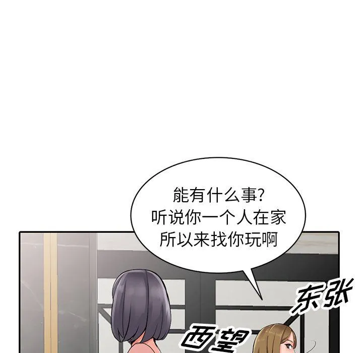 阔少的女仆们 - 第25话 - page 104
