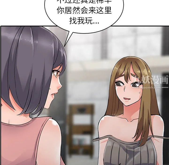 阔少的女仆们 - 第25话 - page 107