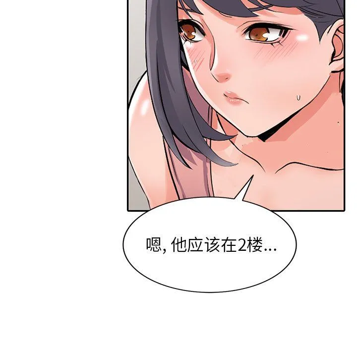 阔少的女仆们 - 第25话 - page 111