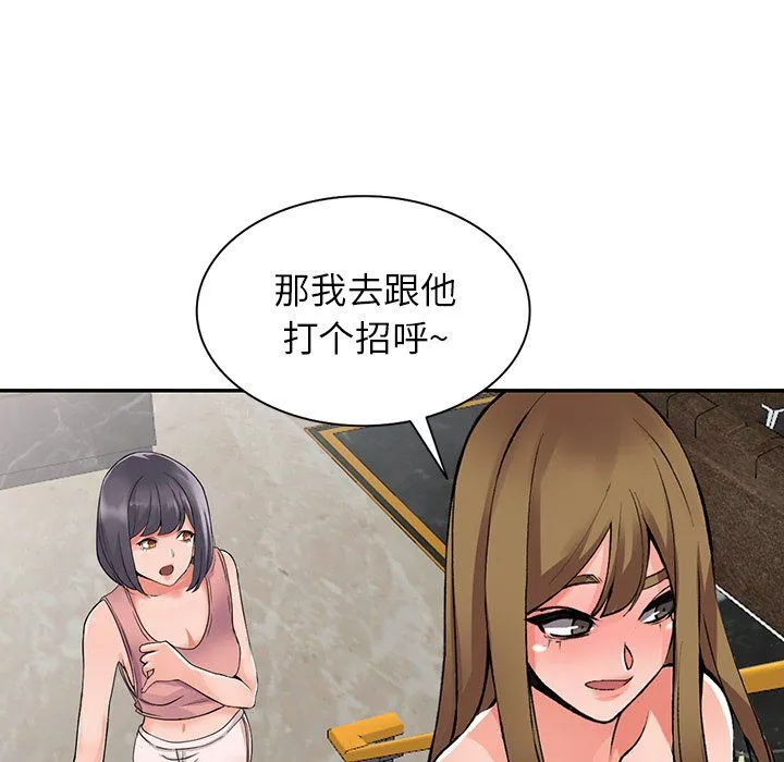 阔少的女仆们 - 第25话 - page 112