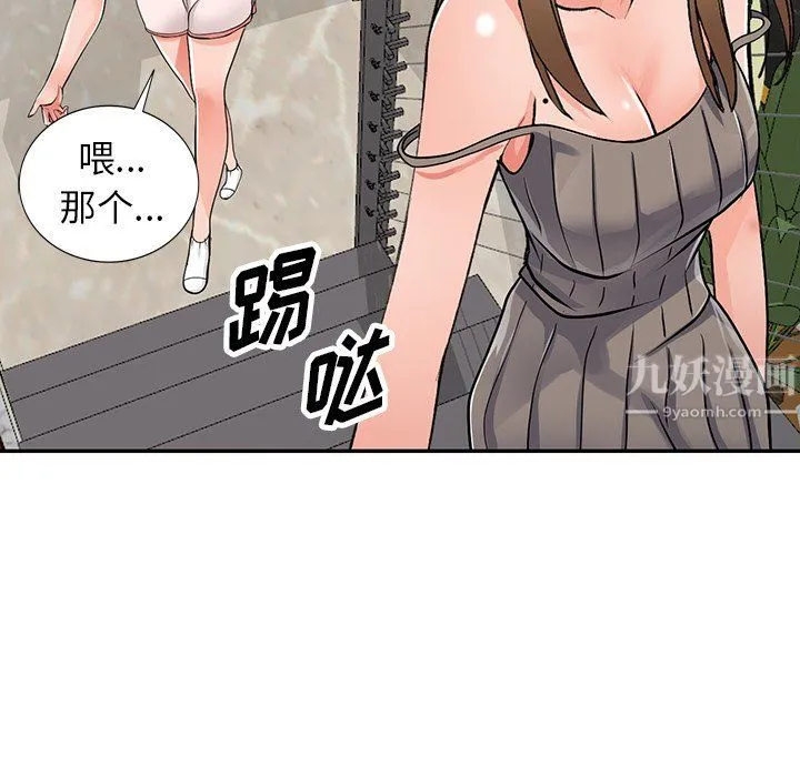 阔少的女仆们 - 第25话 - page 113