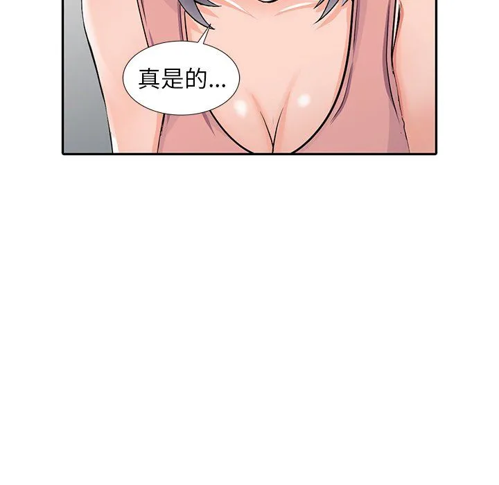 阔少的女仆们 - 第25话 - page 115
