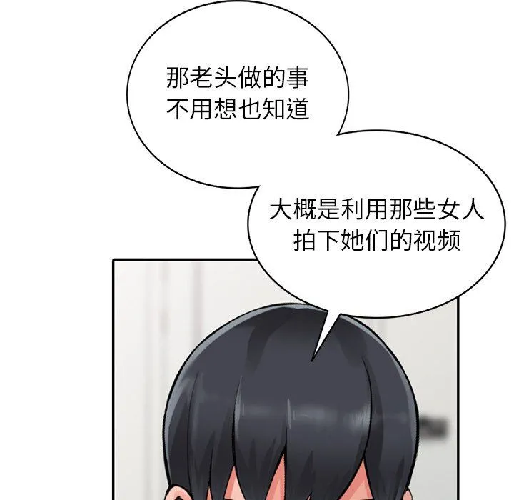 阔少的女仆们 - 第25话 - page 118