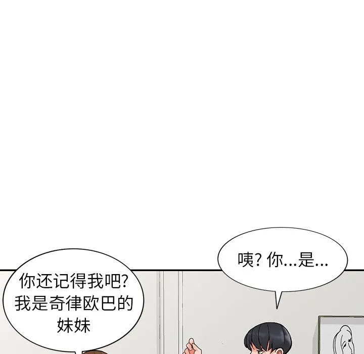 阔少的女仆们 - 第25话 - page 130