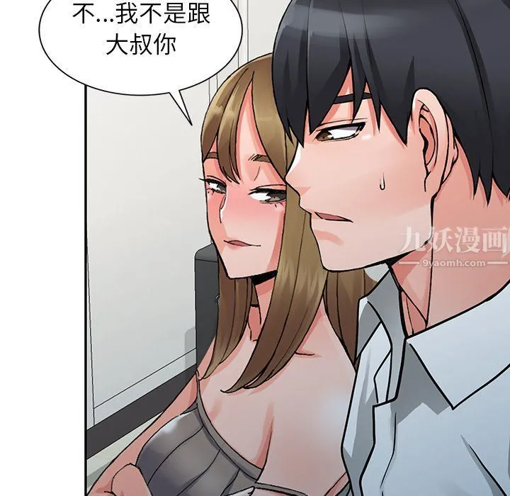 阔少的女仆们 - 第25话 - page 135