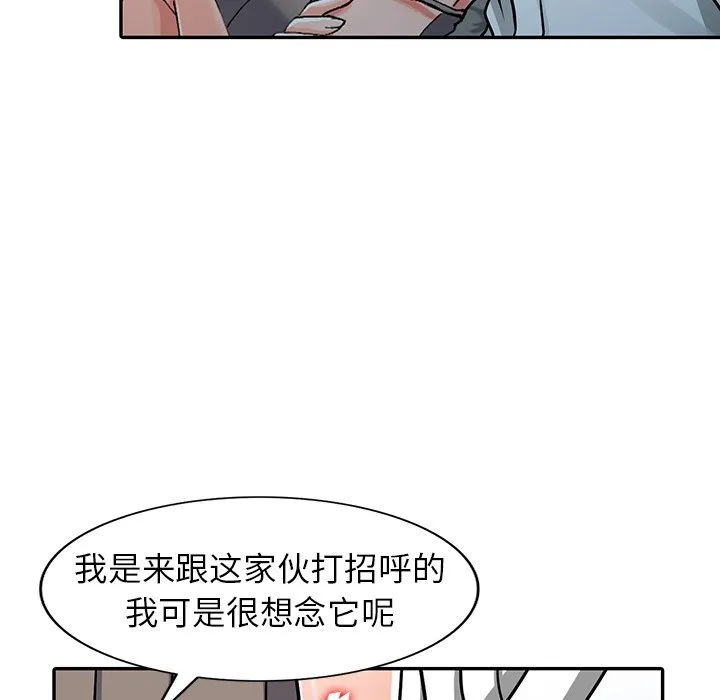 阔少的女仆们 - 第25话 - page 136