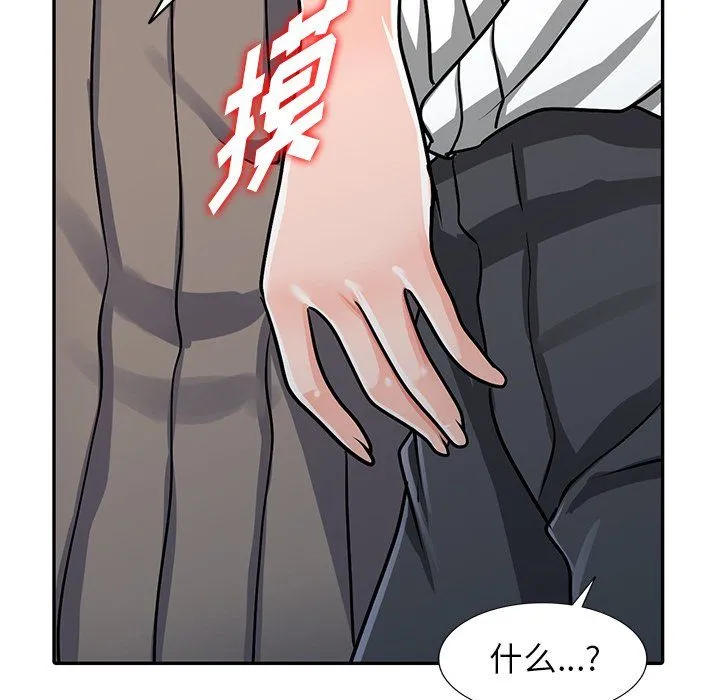 阔少的女仆们 - 第25话 - page 137