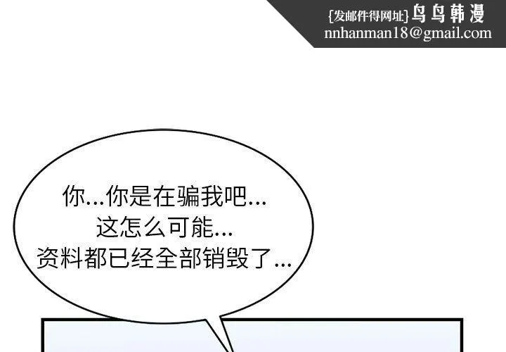 阔少的女仆们 - 第40话 - page 1