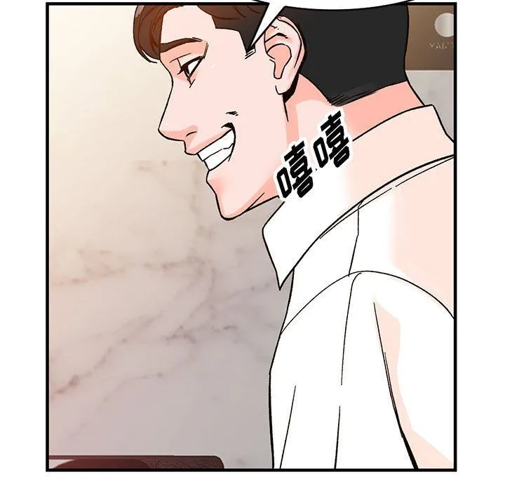 阔少的女仆们 - 第40话 - page 5