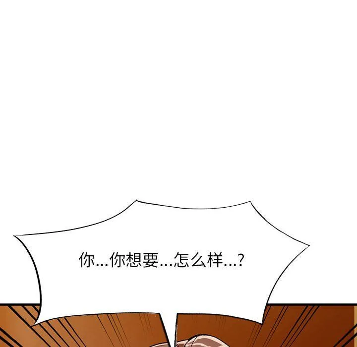 阔少的女仆们 - 第40话 - page 8
