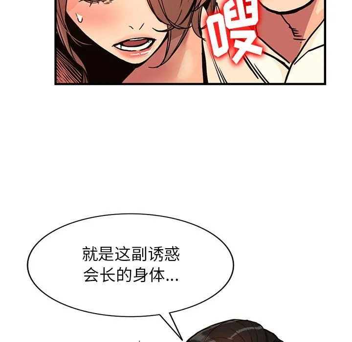 阔少的女仆们 - 第40话 - page 21