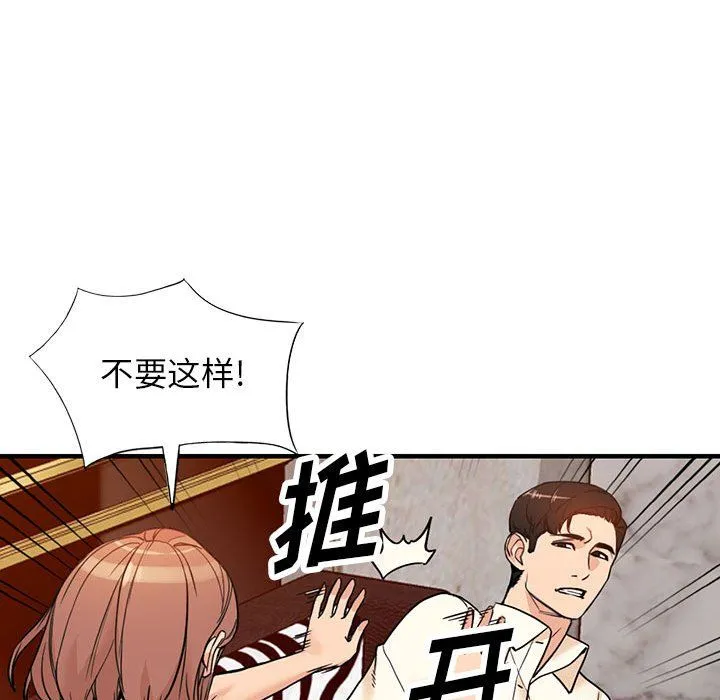 阔少的女仆们 - 第40话 - page 29