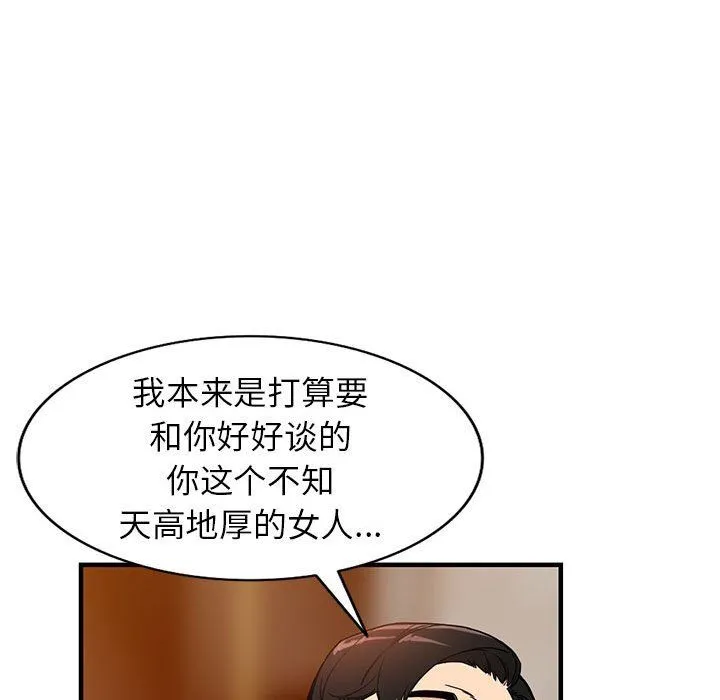 阔少的女仆们 - 第40话 - page 31