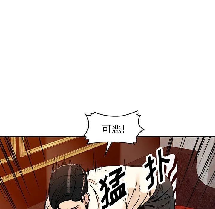 阔少的女仆们 - 第40话 - page 33