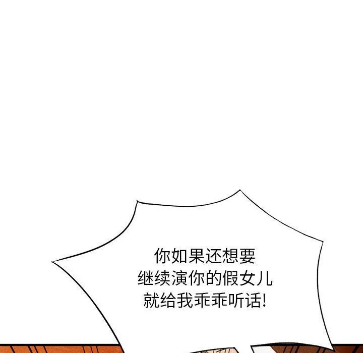 阔少的女仆们 - 第40话 - page 35