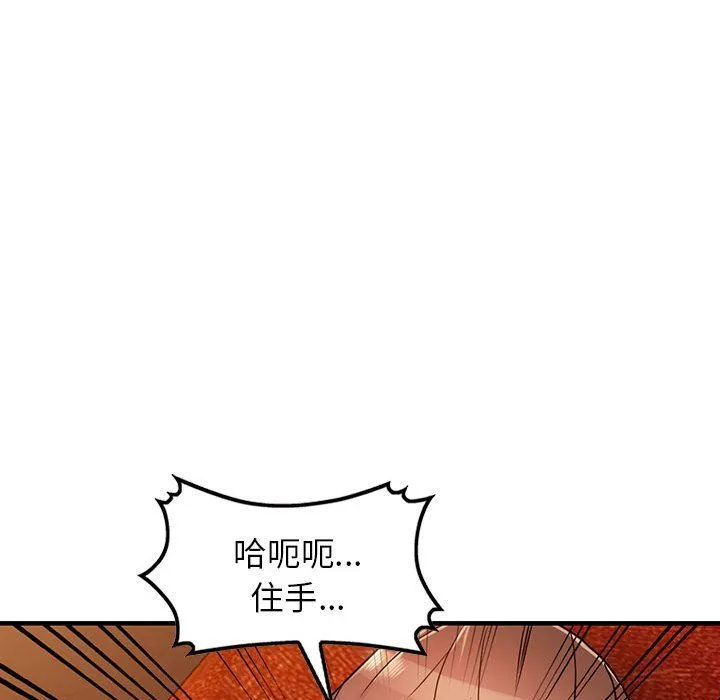 阔少的女仆们 - 第40话 - page 40
