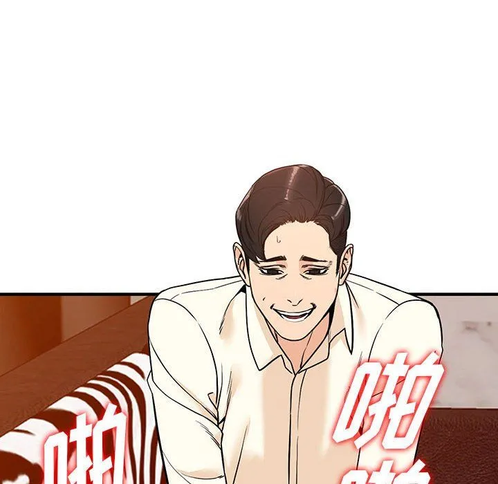 阔少的女仆们 - 第40话 - page 55