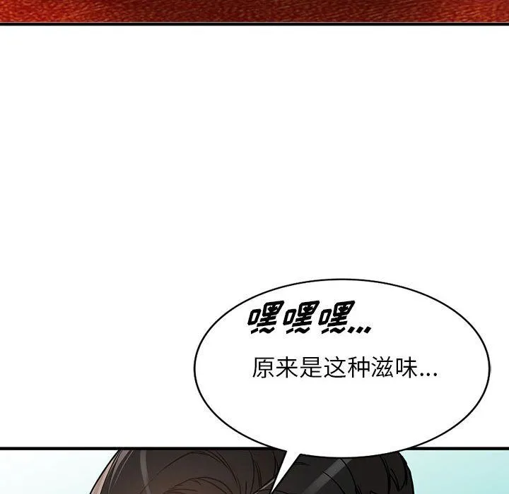 阔少的女仆们 - 第40话 - page 57
